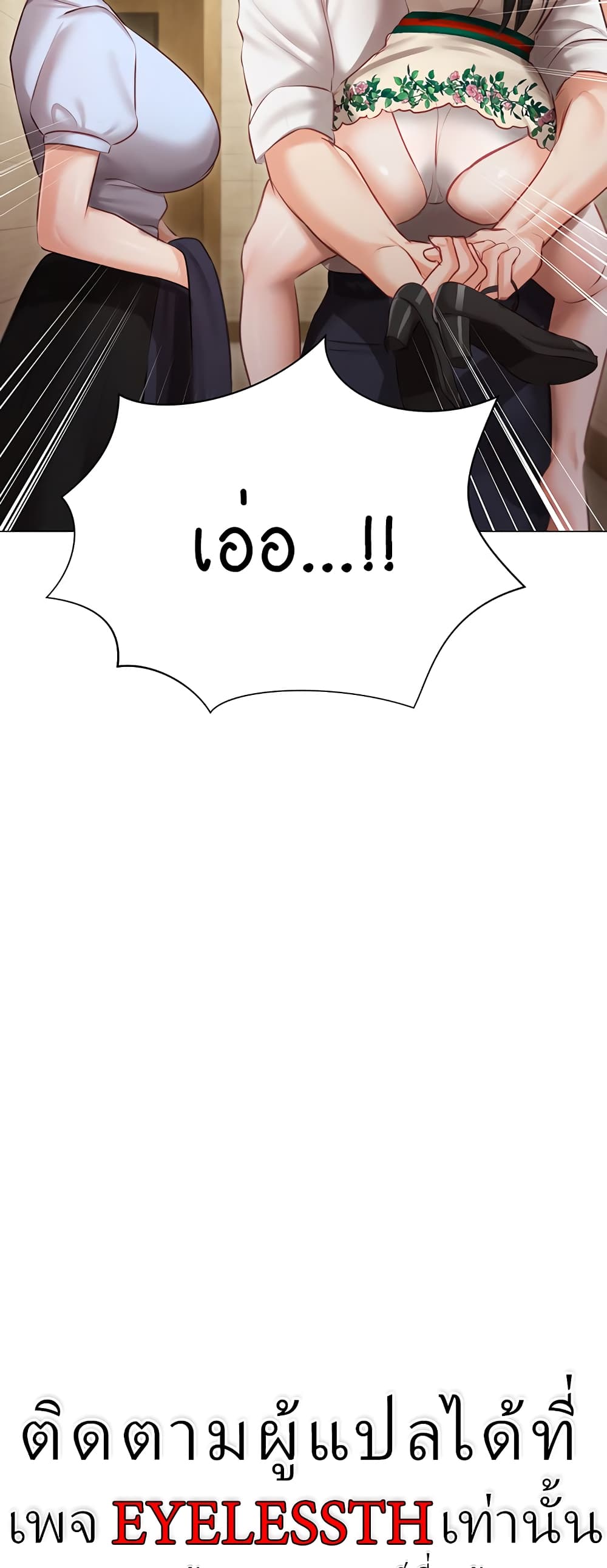 Hyeonjung’s Residence page 38