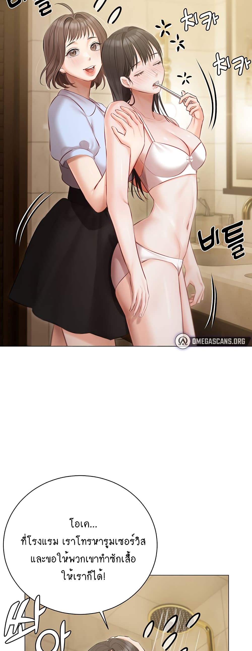 Hyeonjung’s Residence page 40