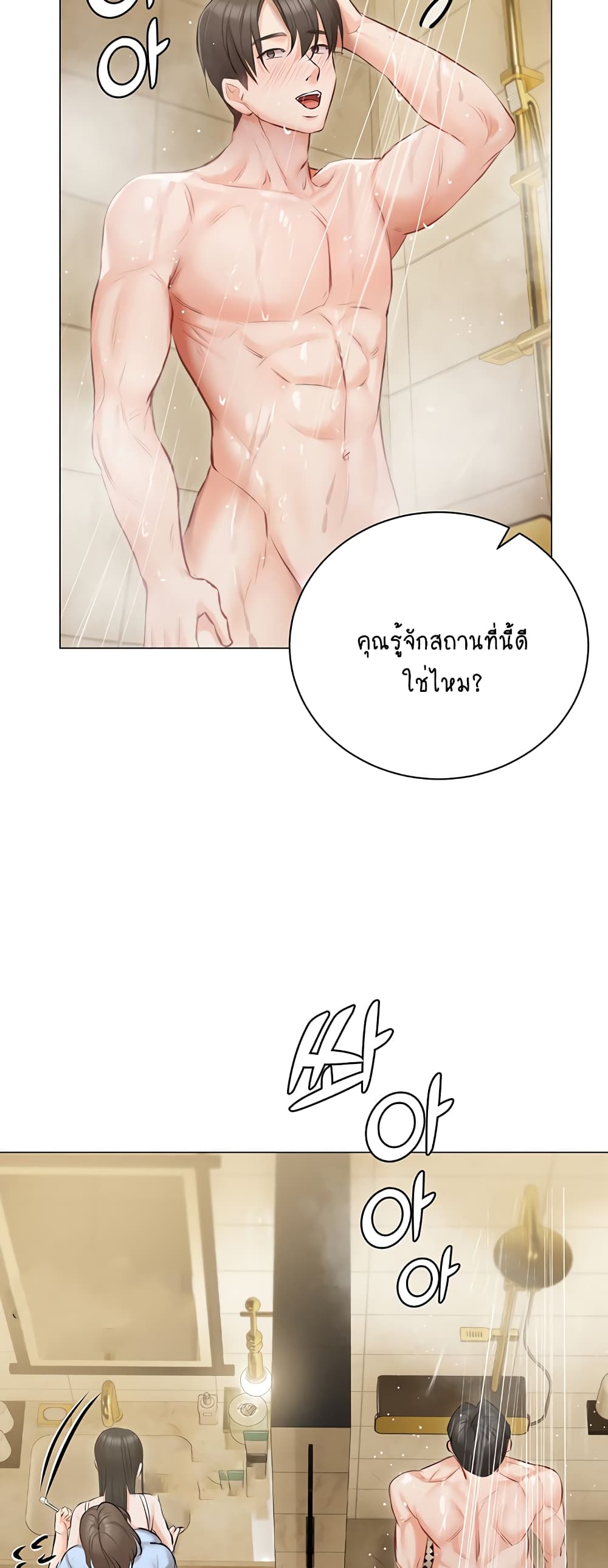 Hyeonjung’s Residence page 41
