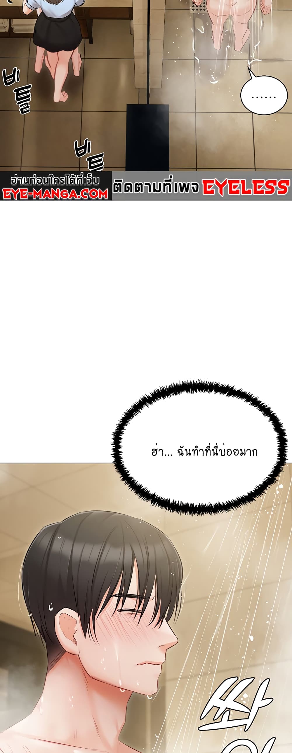 Hyeonjung’s Residence page 42
