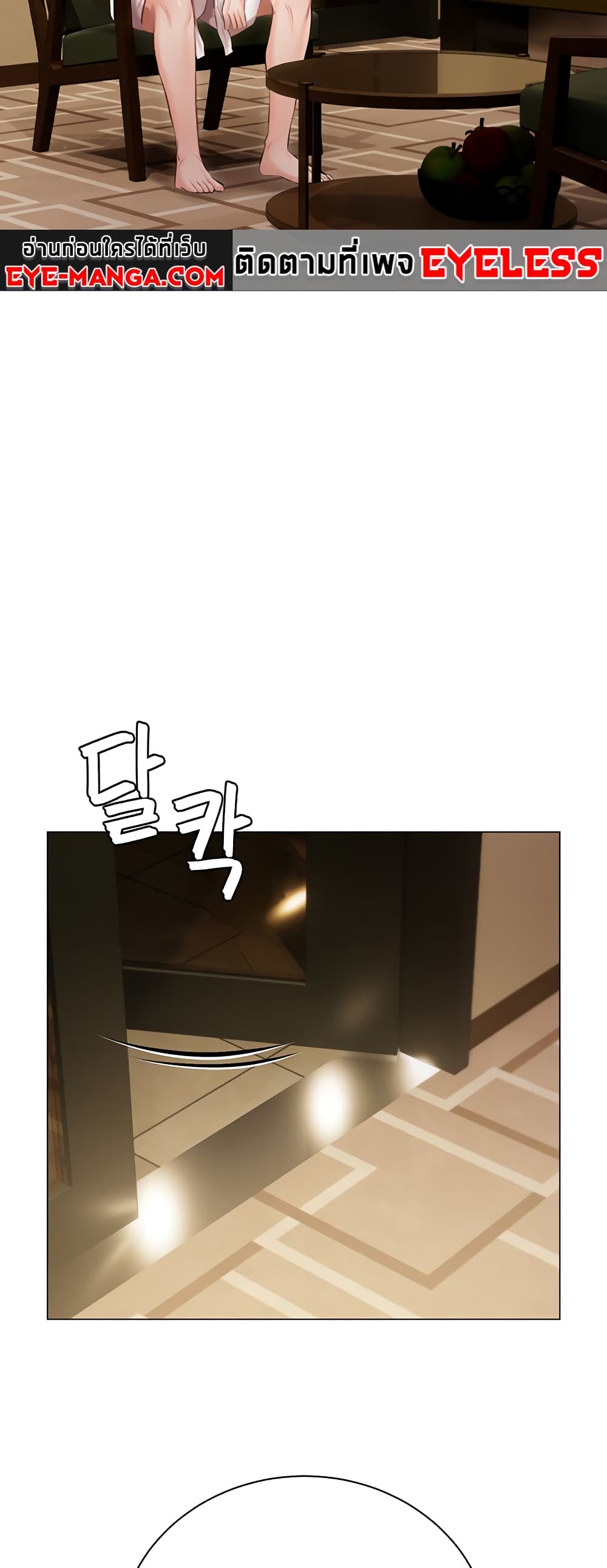 Hyeonjung’s Residence page 45