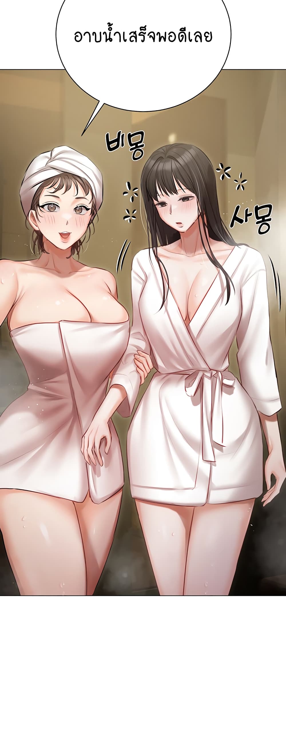 Hyeonjung’s Residence page 46