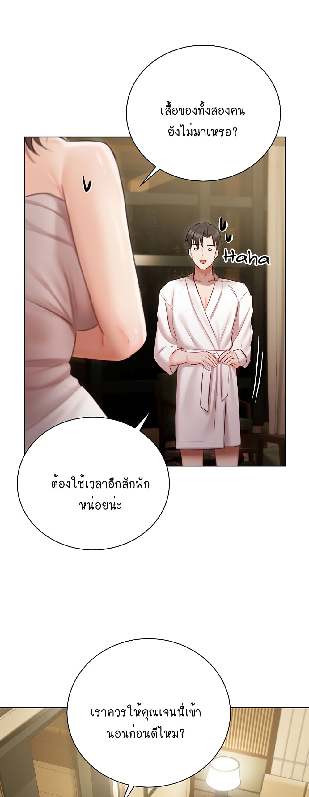 Hyeonjung’s Residence page 47
