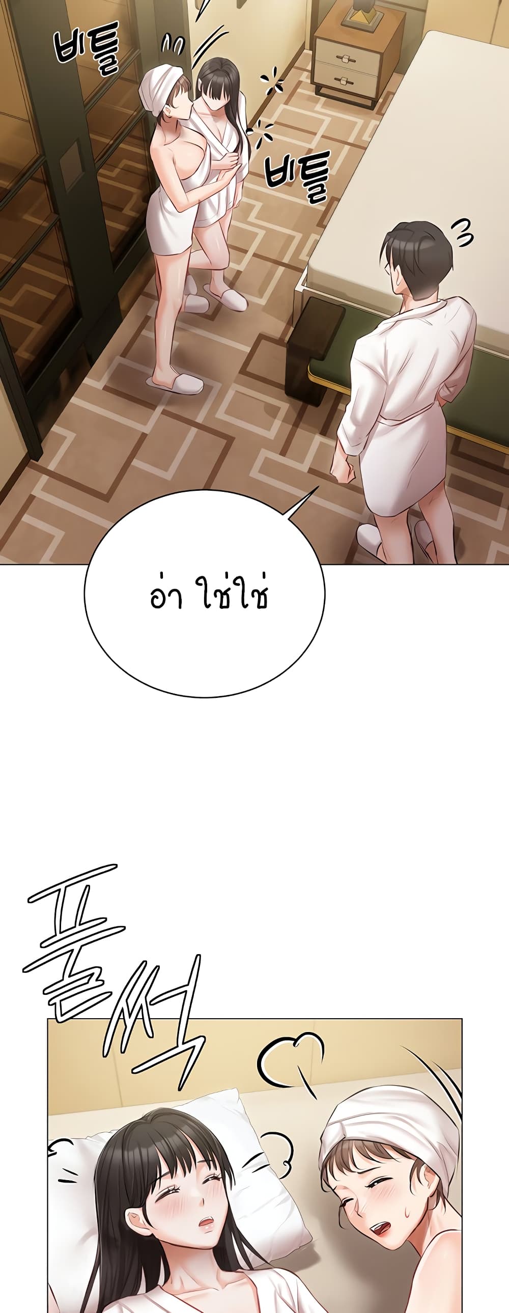 Hyeonjung’s Residence page 48