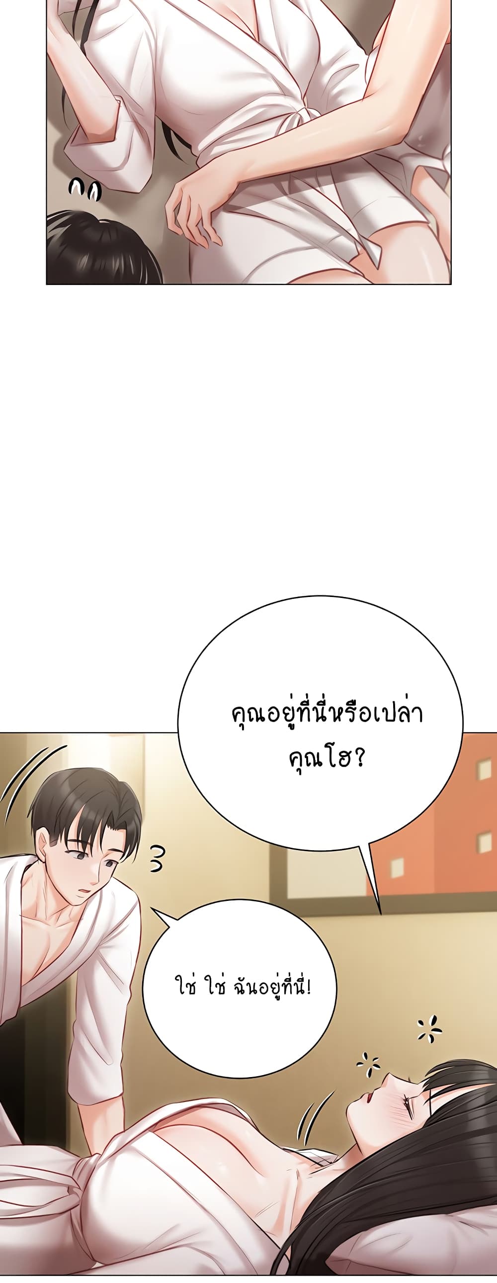 Hyeonjung’s Residence page 49