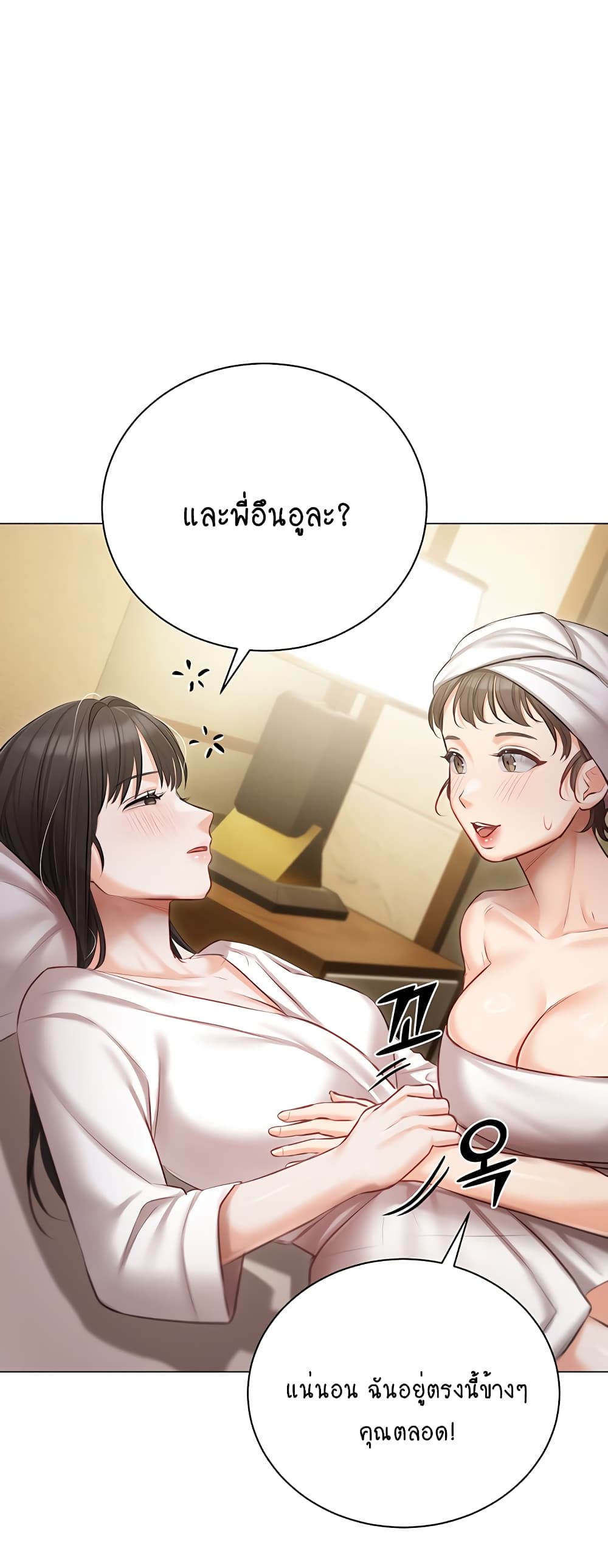 Hyeonjung’s Residence page 50