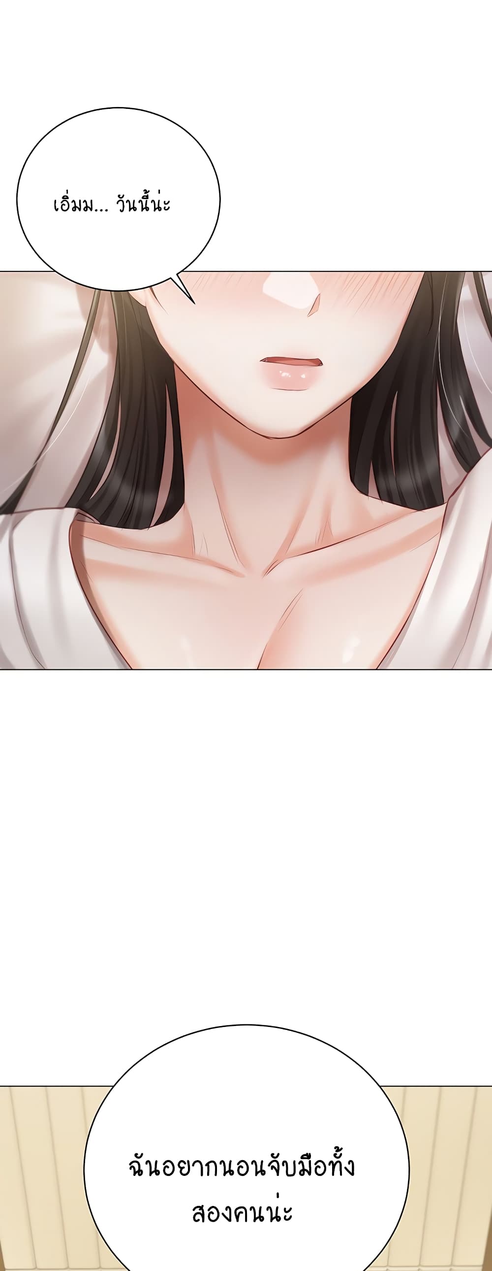 Hyeonjung’s Residence page 51