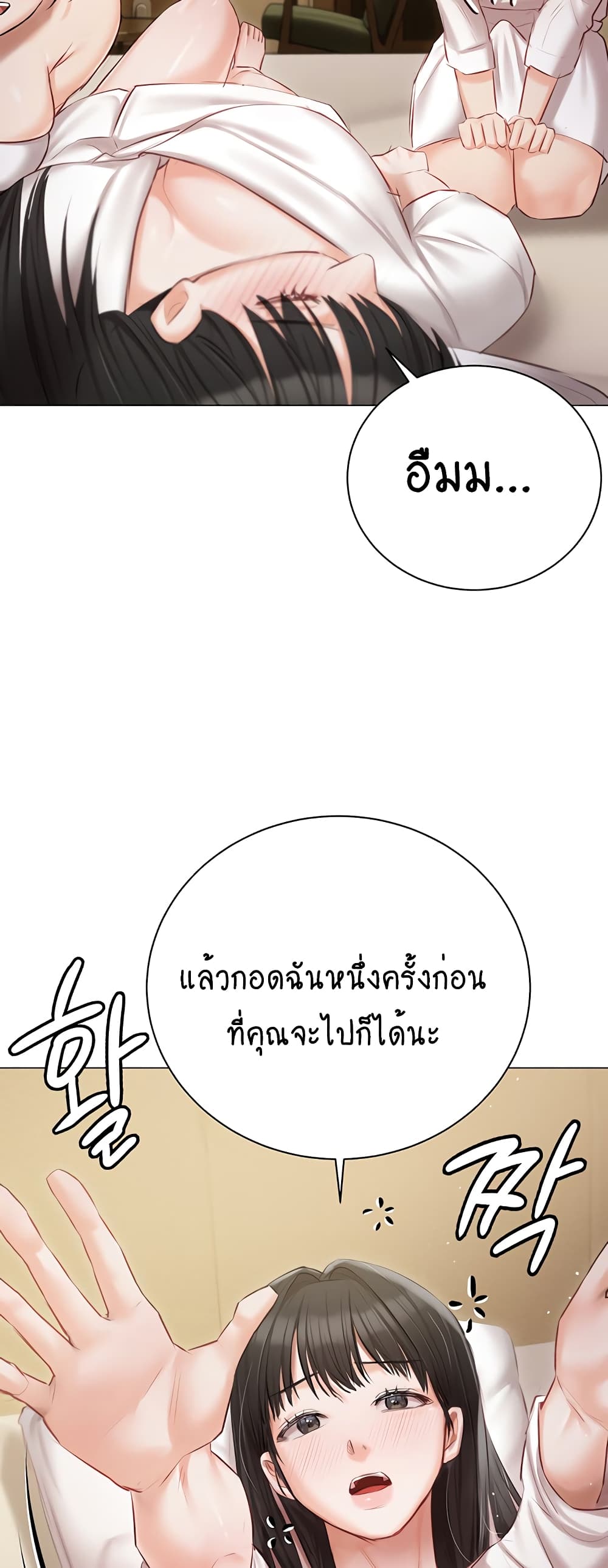 Hyeonjung’s Residence page 54