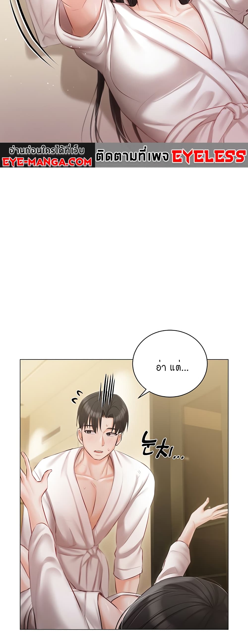 Hyeonjung’s Residence page 55