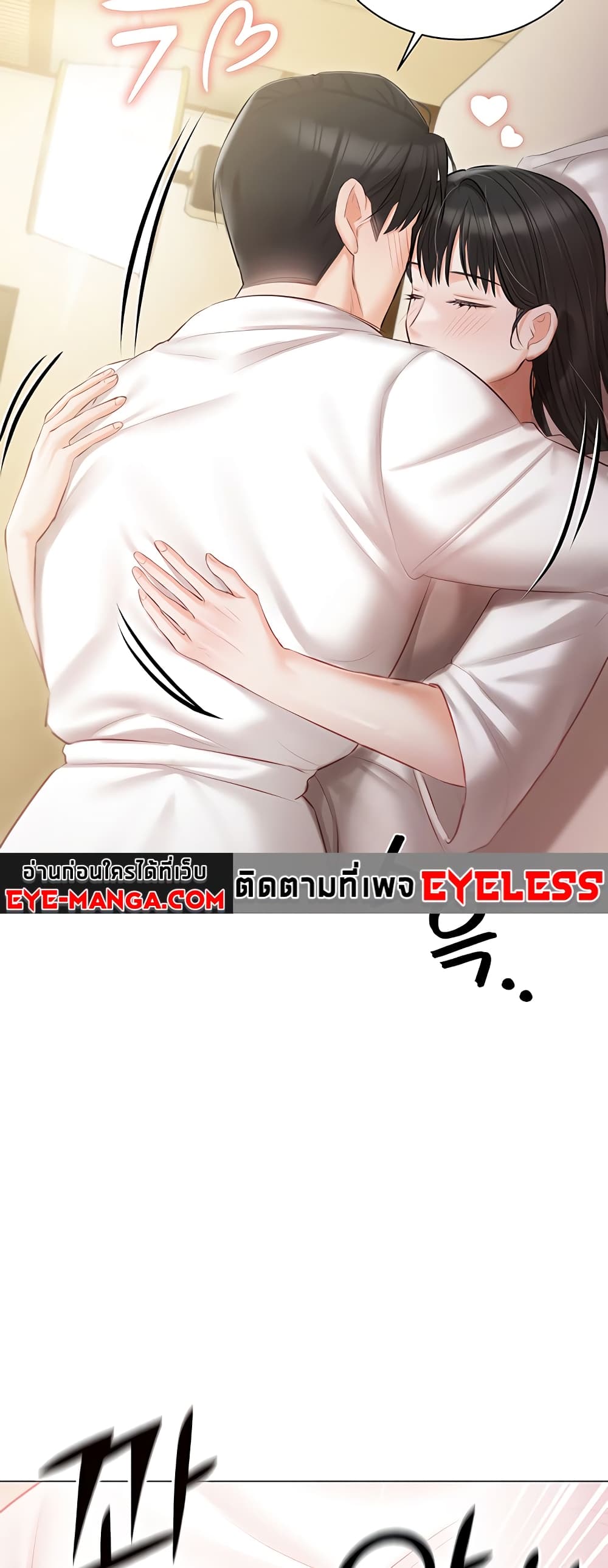 Hyeonjung’s Residence page 57