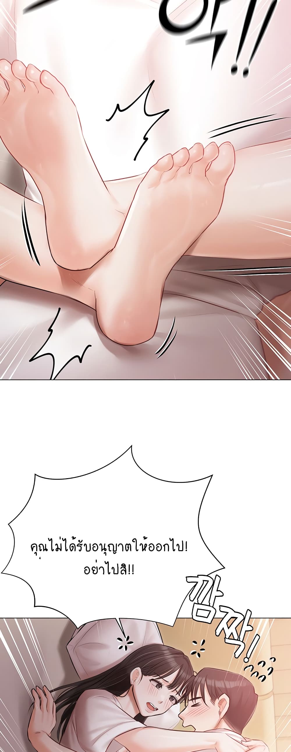 Hyeonjung’s Residence page 58