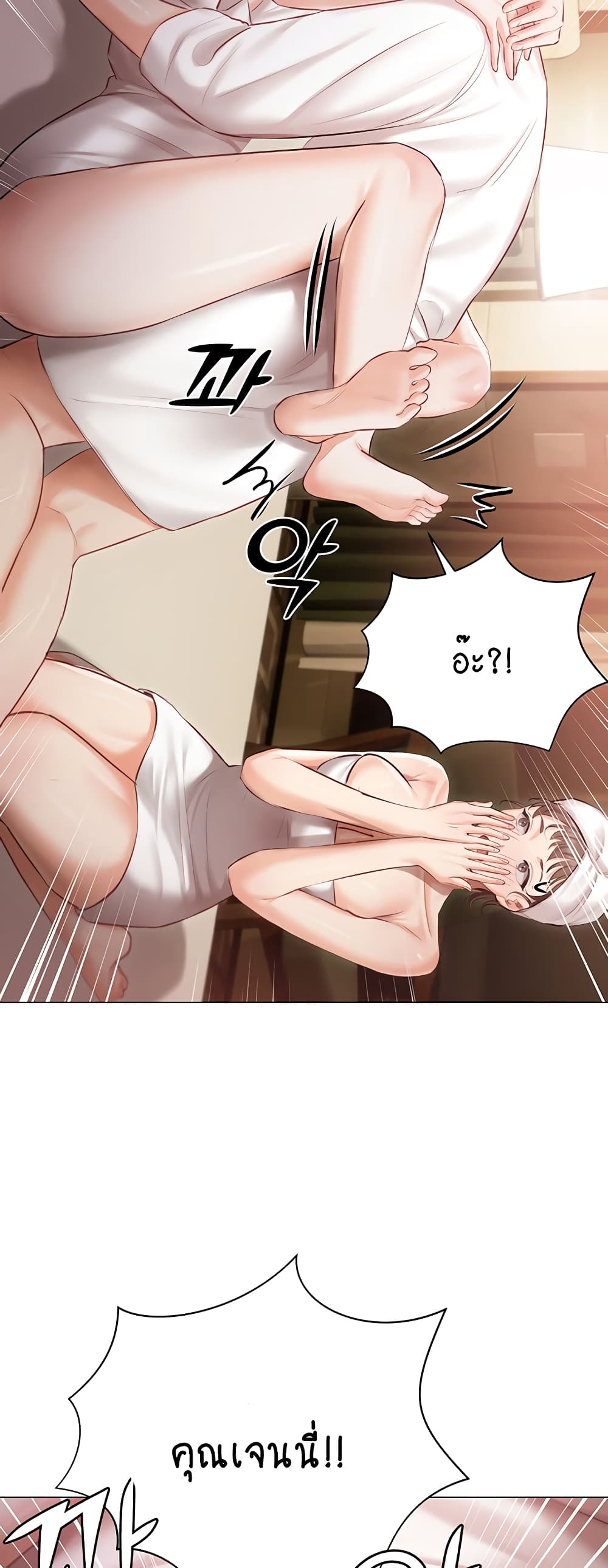 Hyeonjung’s Residence page 59