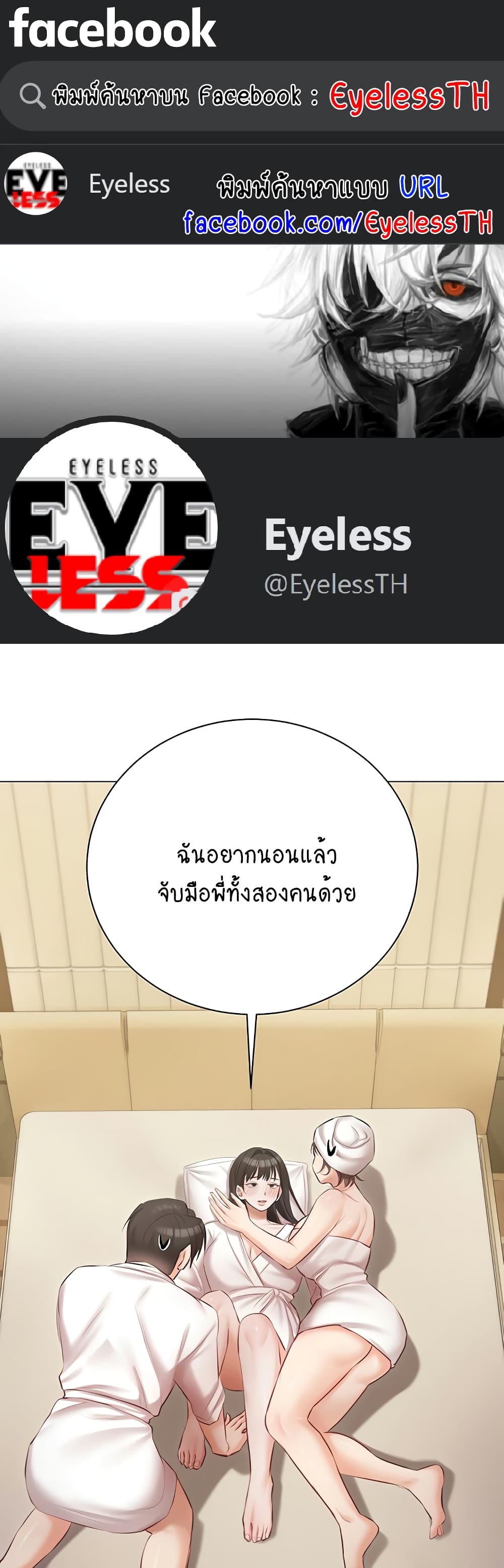 Hyeonjung’s Residence page 1