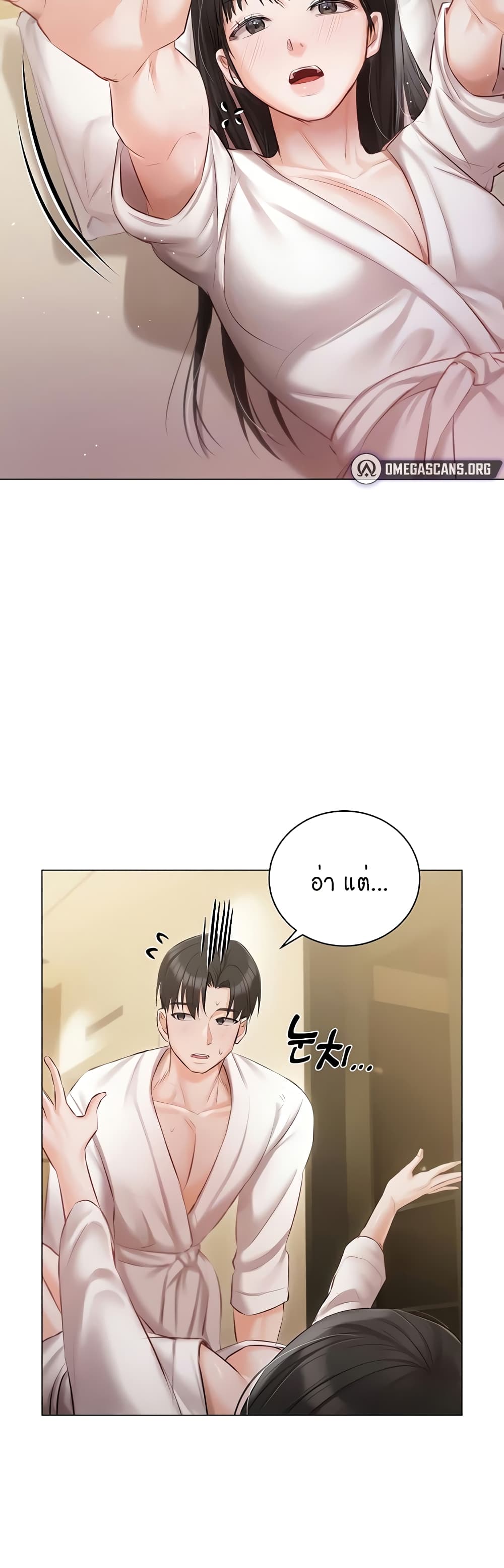 Hyeonjung’s Residence page 4