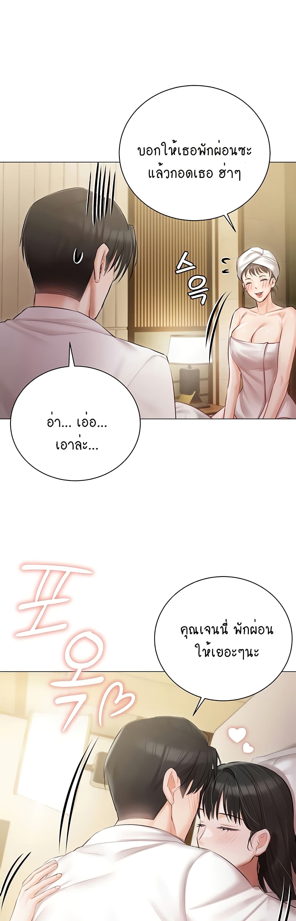 Hyeonjung’s Residence page 5