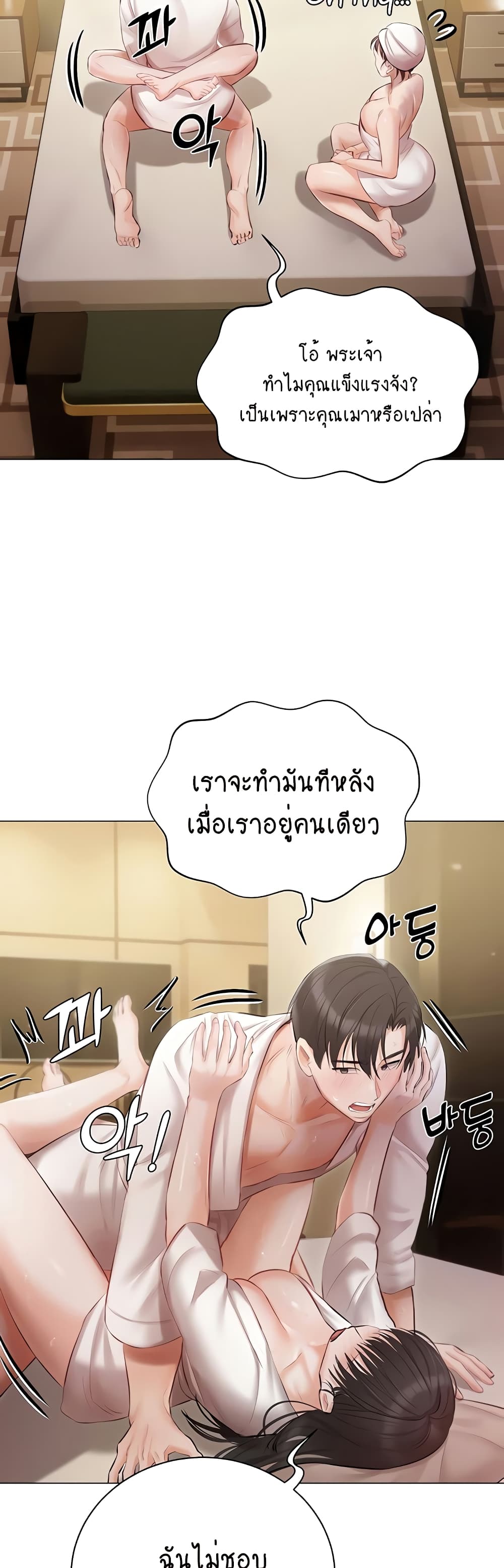 Hyeonjung’s Residence page 10