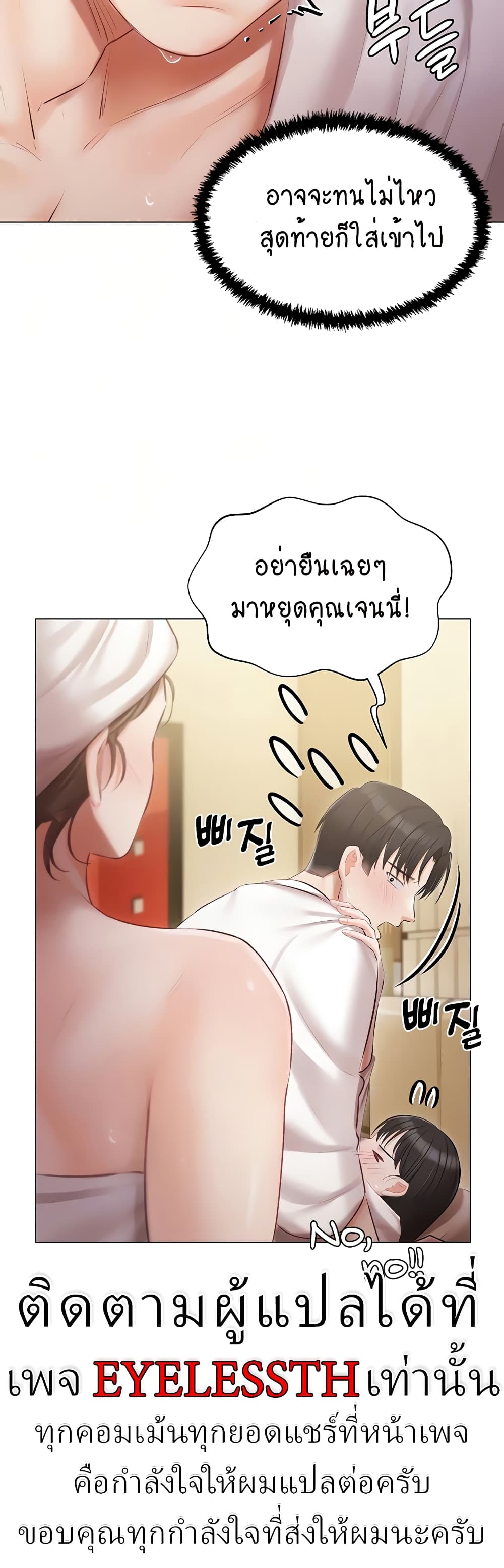 Hyeonjung’s Residence page 12