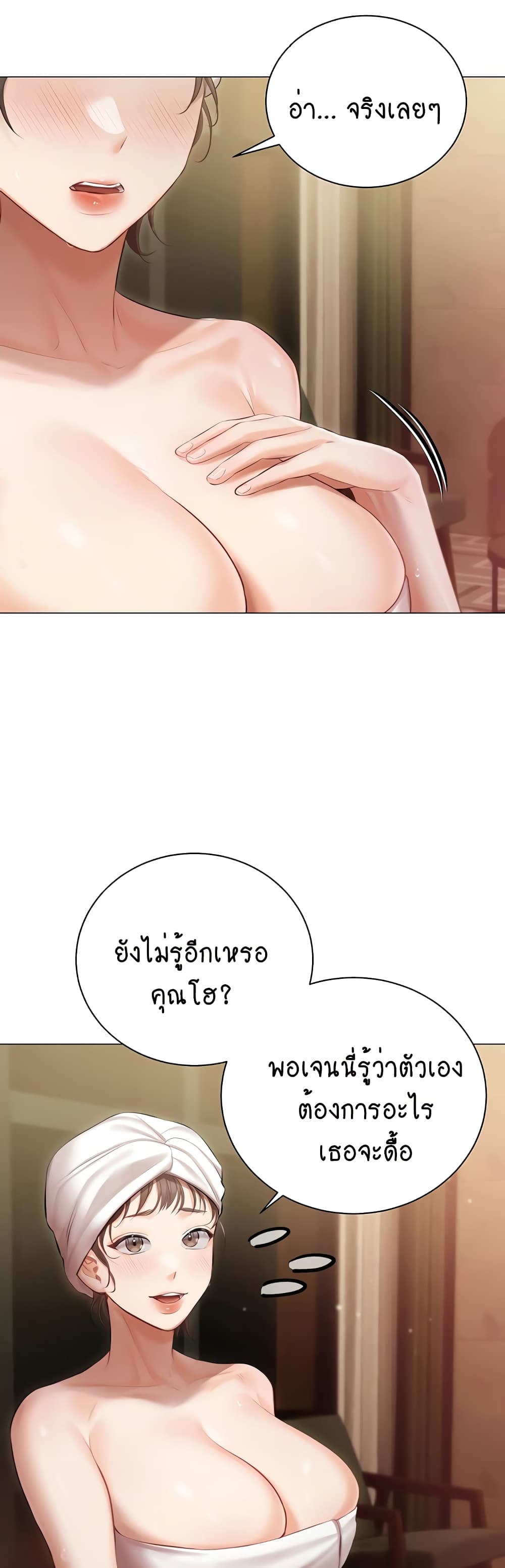 Hyeonjung’s Residence page 13