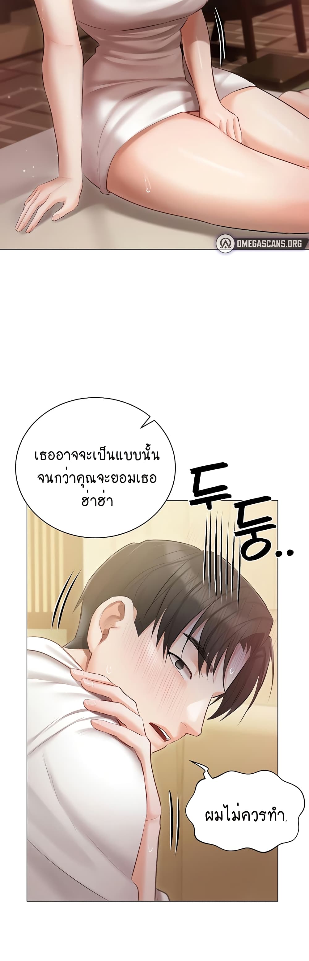 Hyeonjung’s Residence page 14