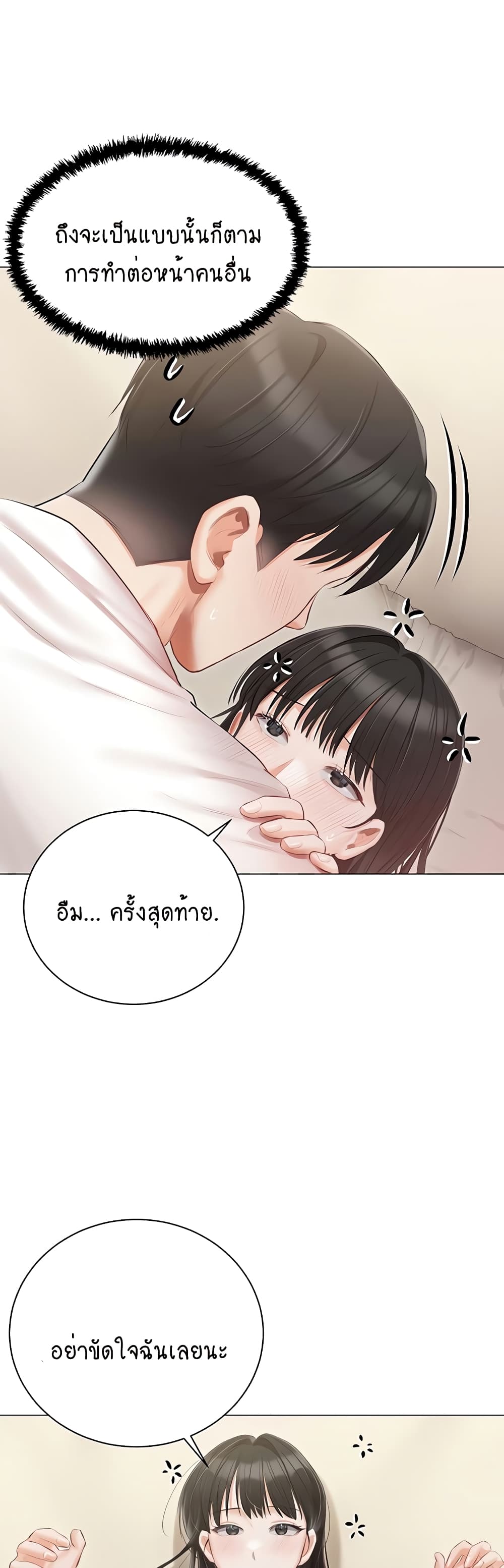 Hyeonjung’s Residence page 15