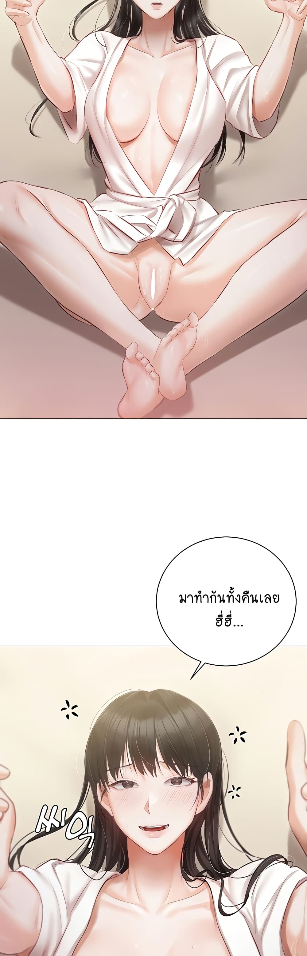 Hyeonjung’s Residence page 16