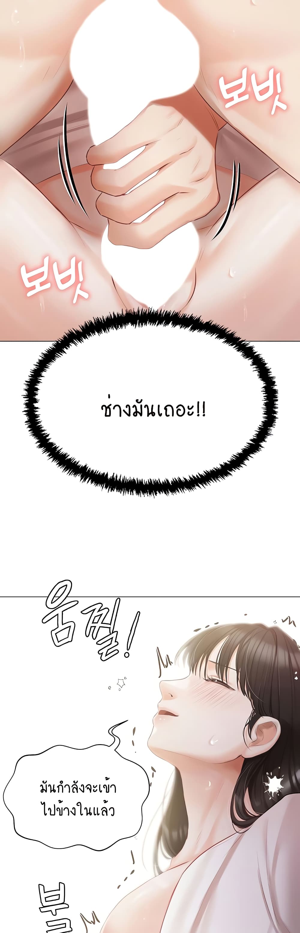 Hyeonjung’s Residence page 19