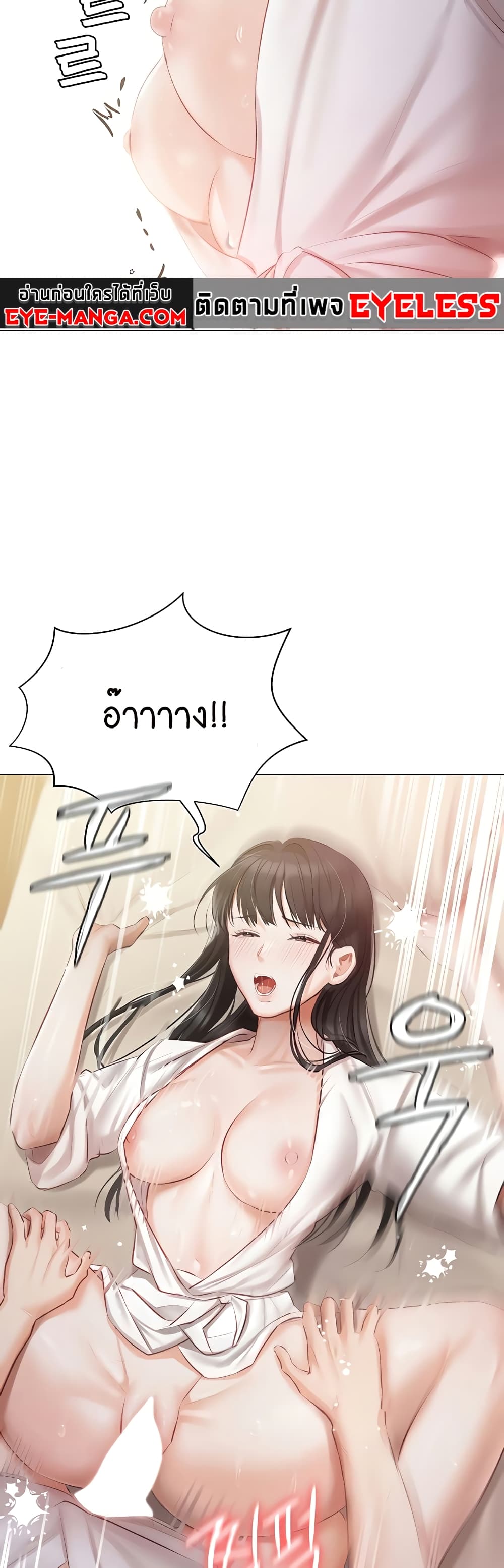 Hyeonjung’s Residence page 20