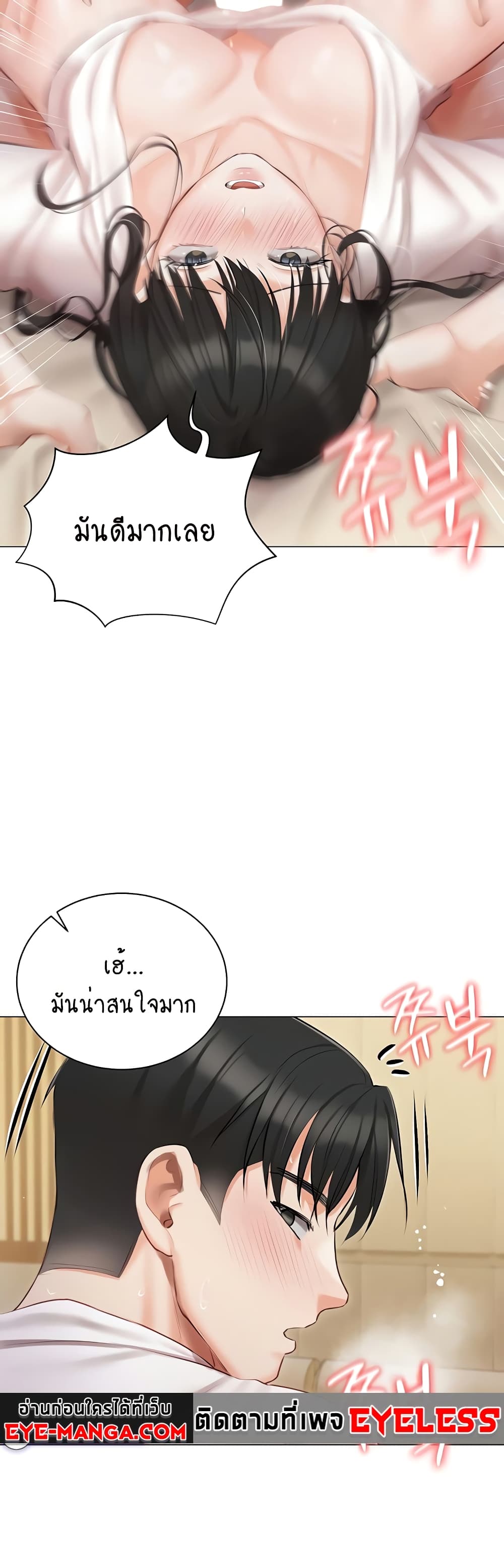 Hyeonjung’s Residence page 23