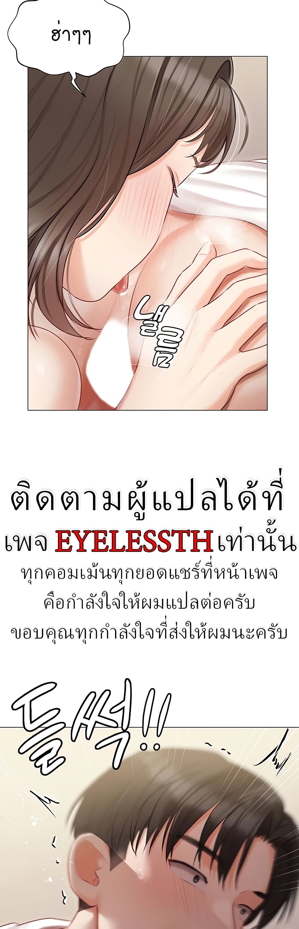 Hyeonjung’s Residence page 28