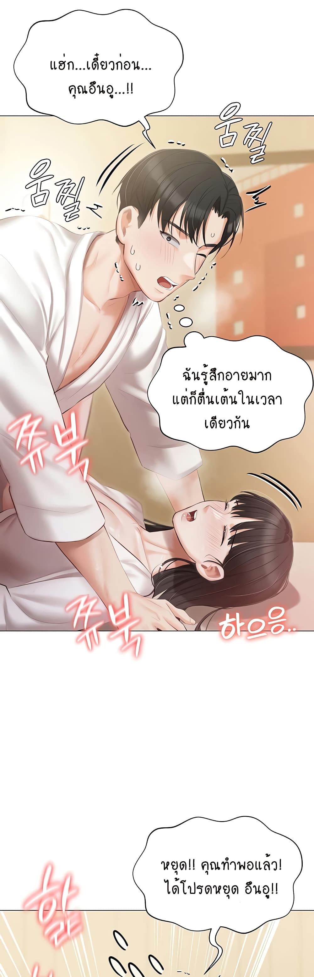 Hyeonjung’s Residence page 31