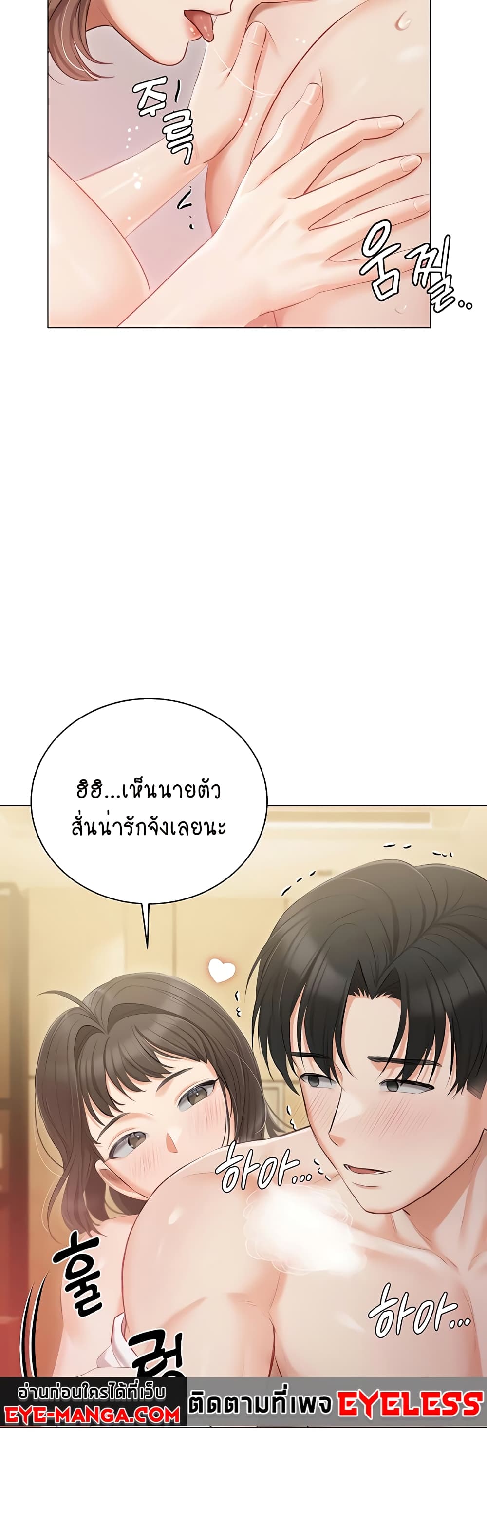 Hyeonjung’s Residence page 33
