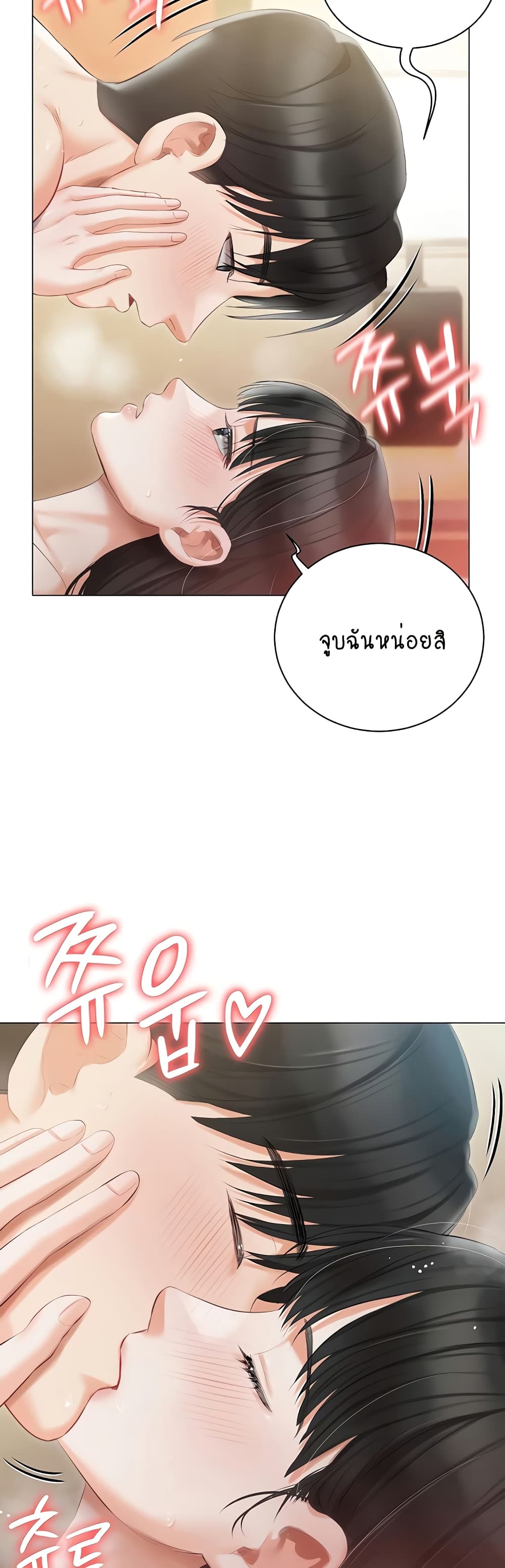 Hyeonjung’s Residence page 36