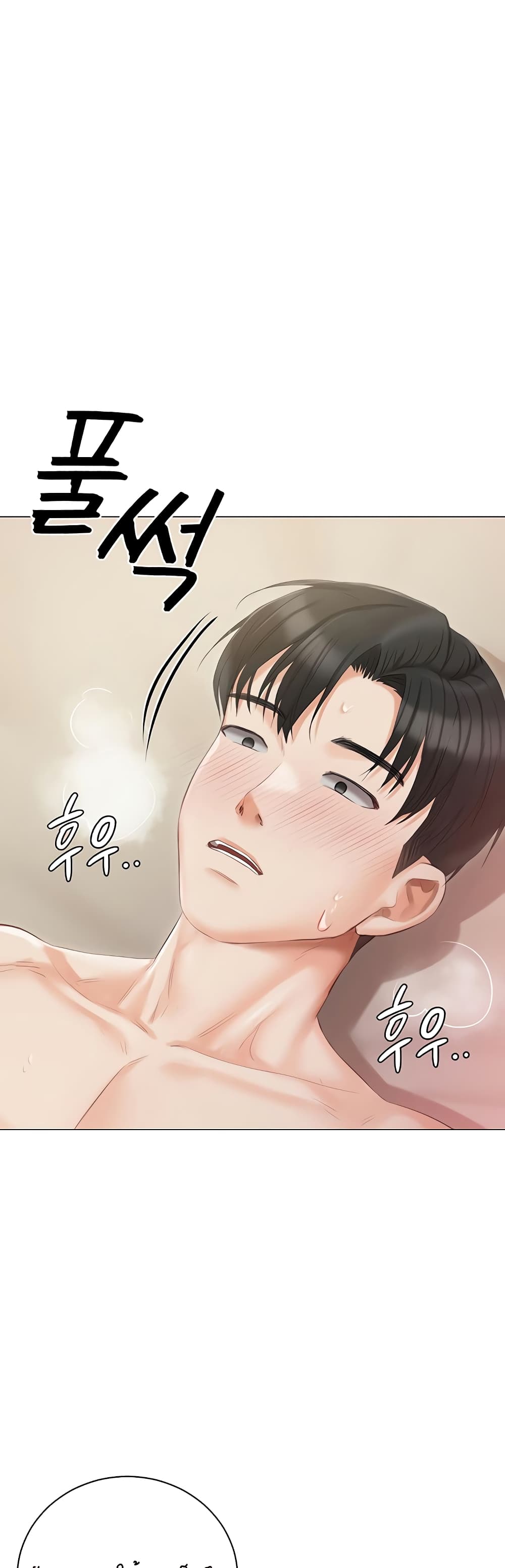 Hyeonjung’s Residence page 38