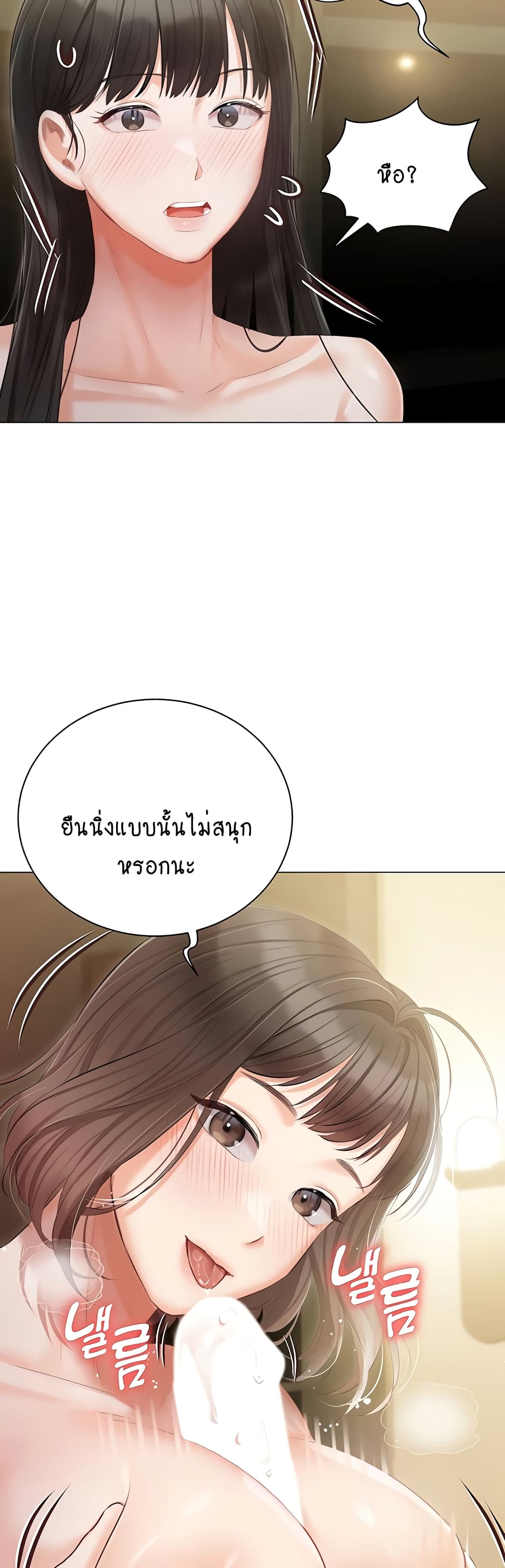 Hyeonjung’s Residence page 46