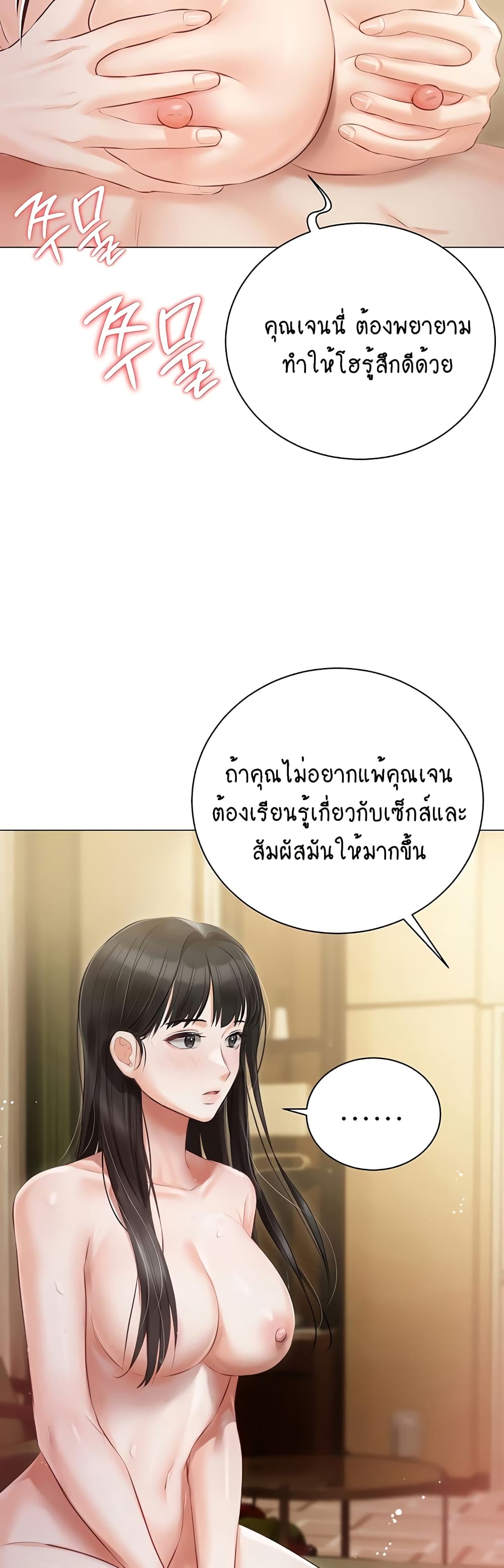 Hyeonjung’s Residence page 47