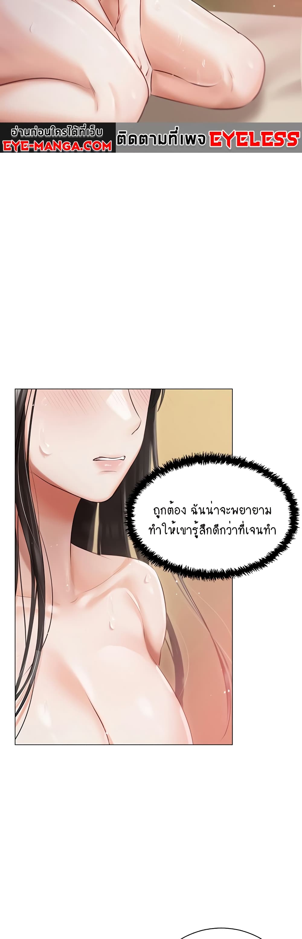 Hyeonjung’s Residence page 48