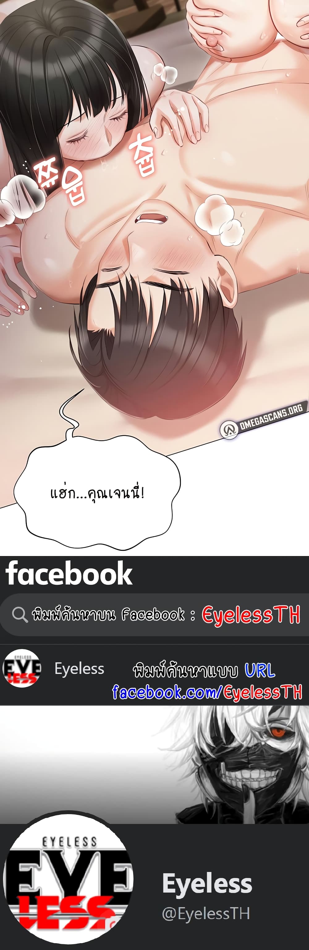 Hyeonjung’s Residence page 50