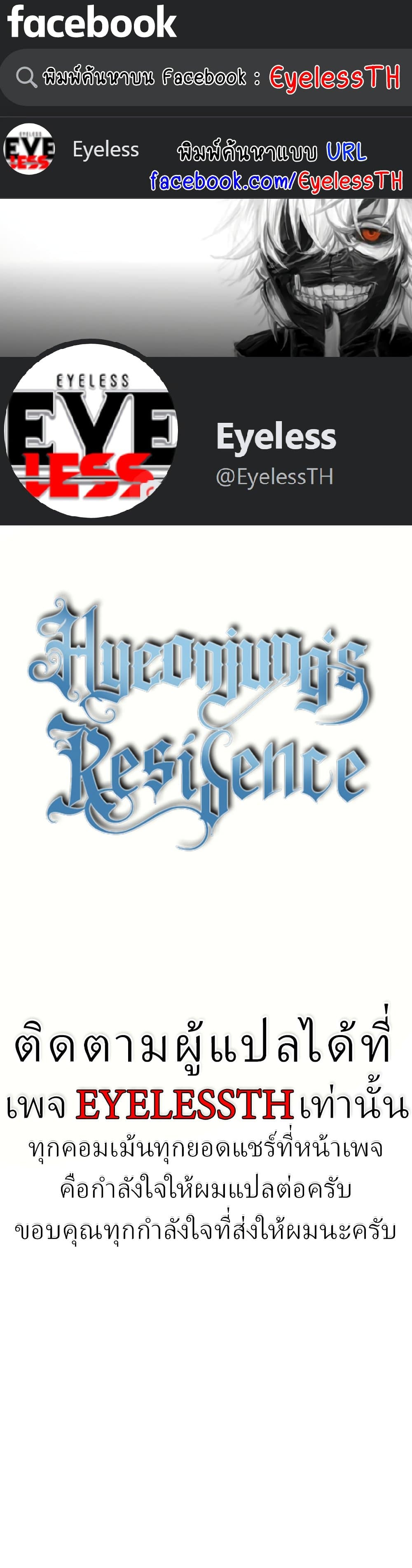 Hyeonjung’s Residence page 1