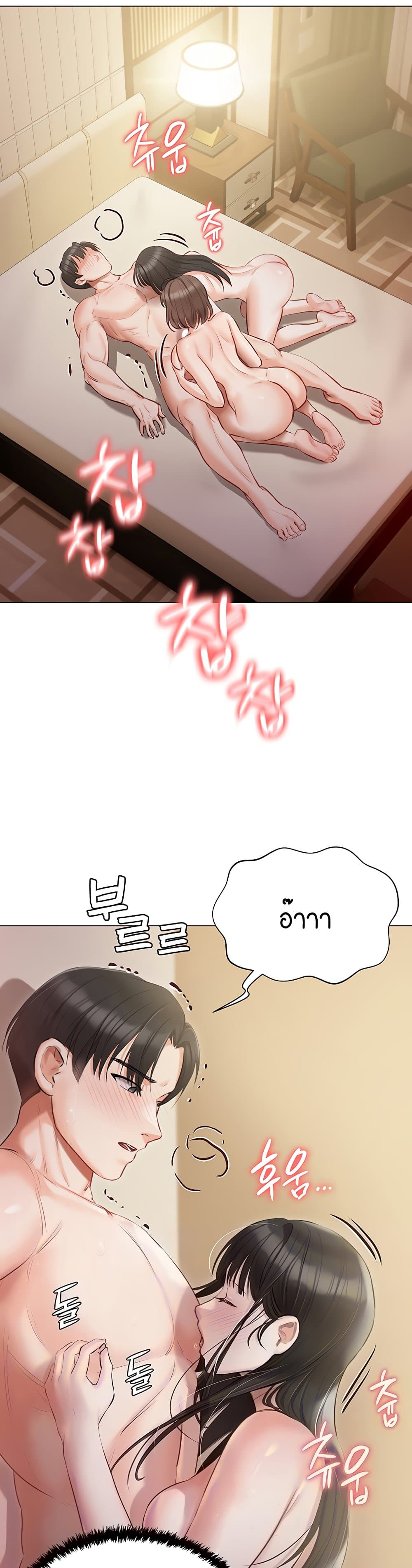 Hyeonjung’s Residence page 2