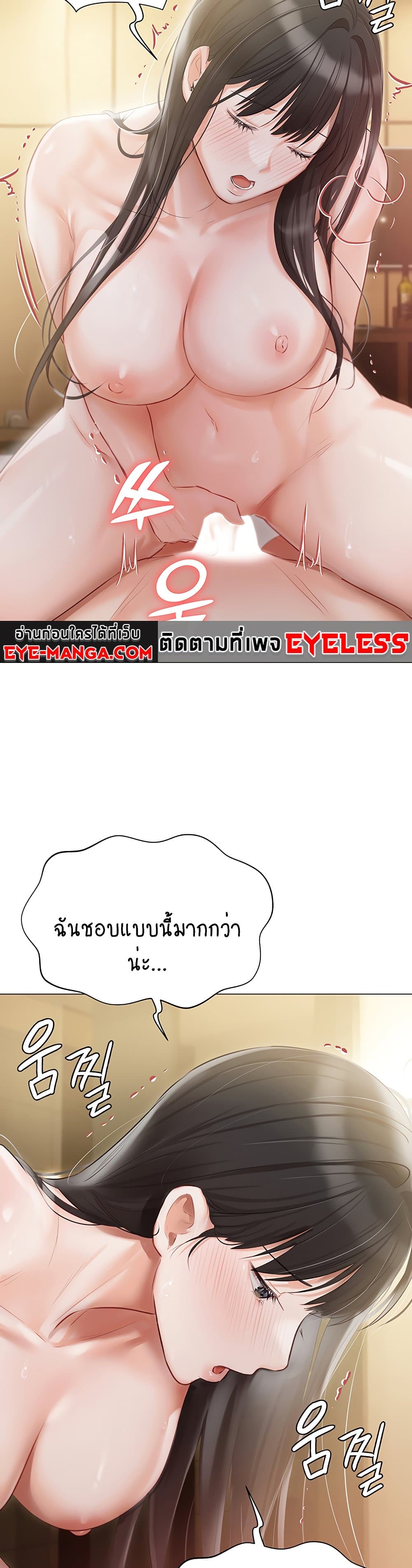 Hyeonjung’s Residence page 8