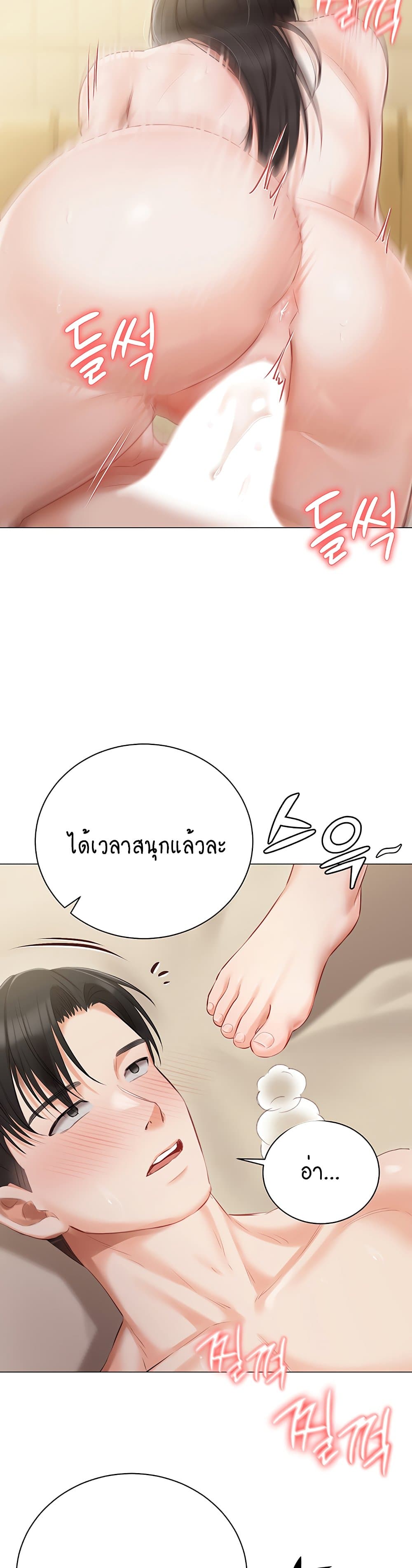 Hyeonjung’s Residence page 10