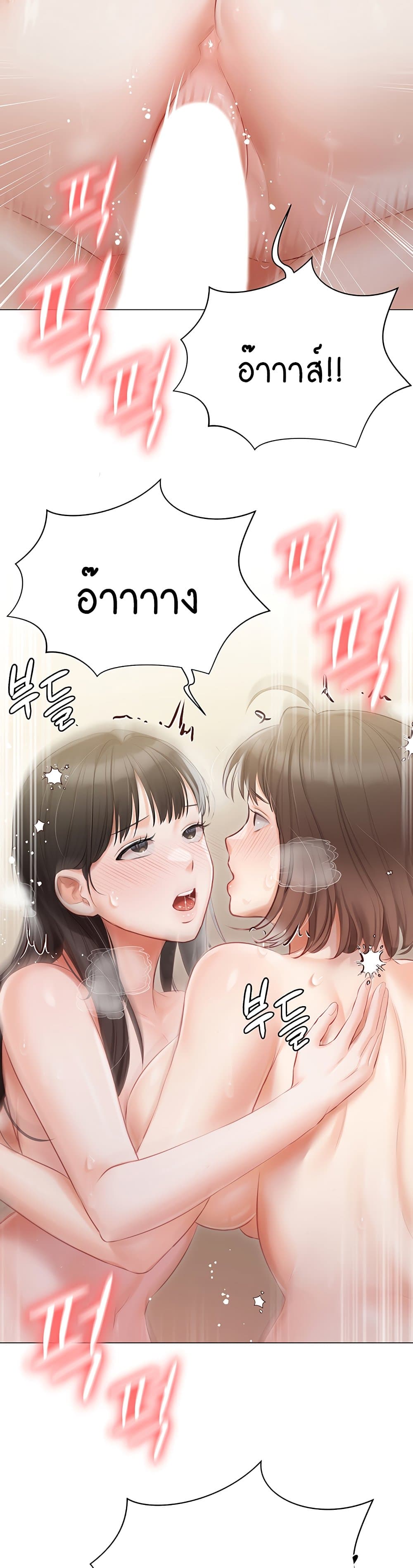 Hyeonjung’s Residence page 19