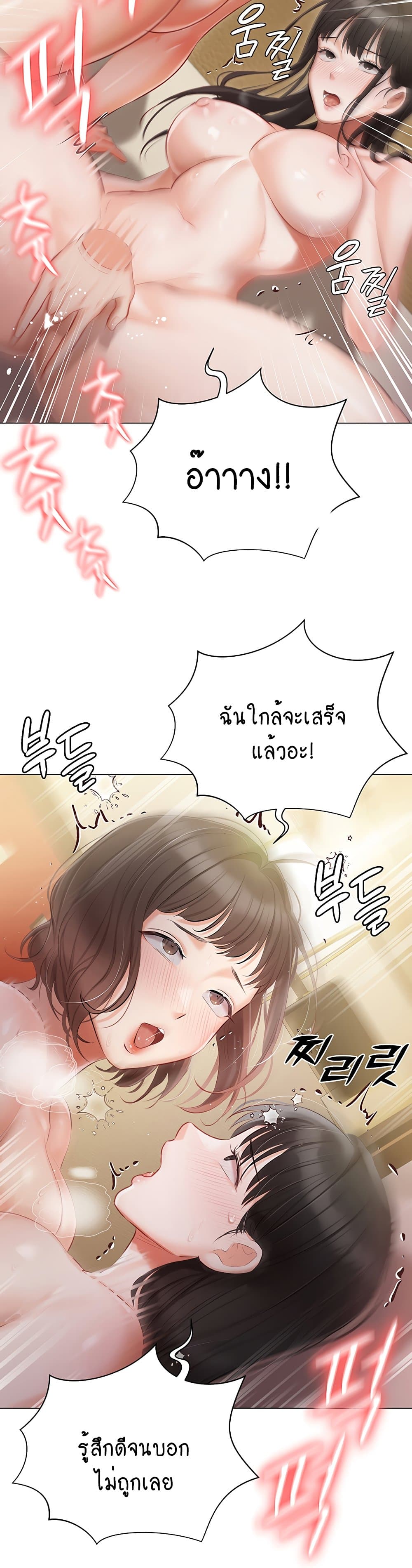 Hyeonjung’s Residence page 23