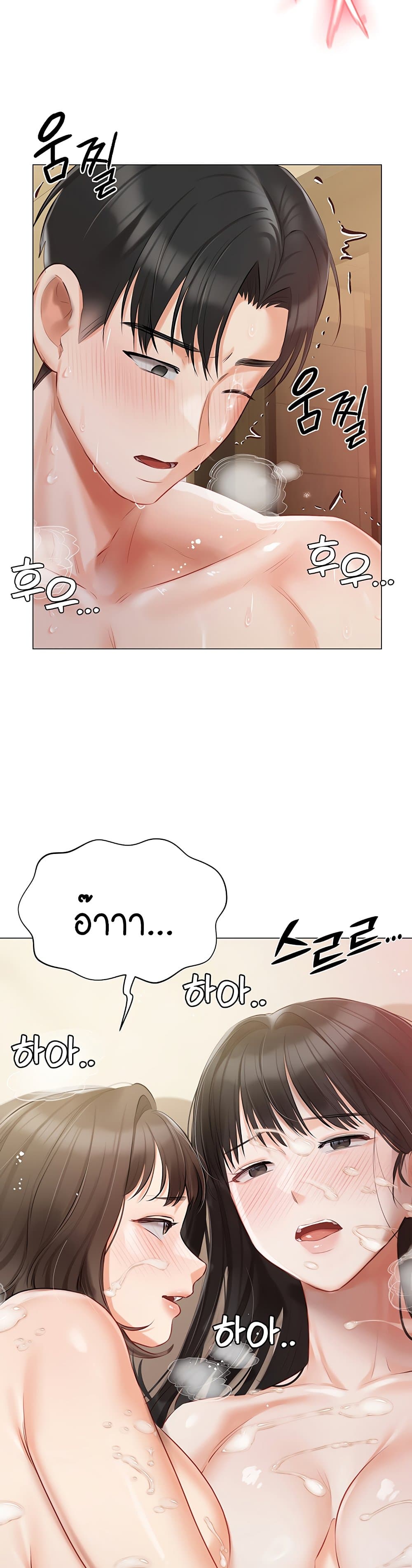 Hyeonjung’s Residence page 26