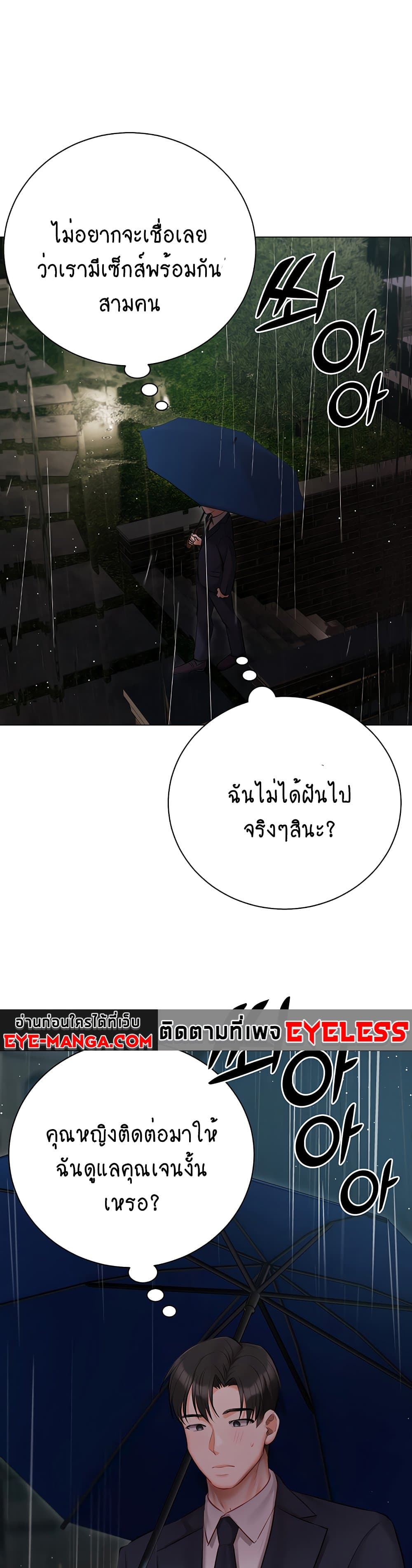 Hyeonjung’s Residence page 29
