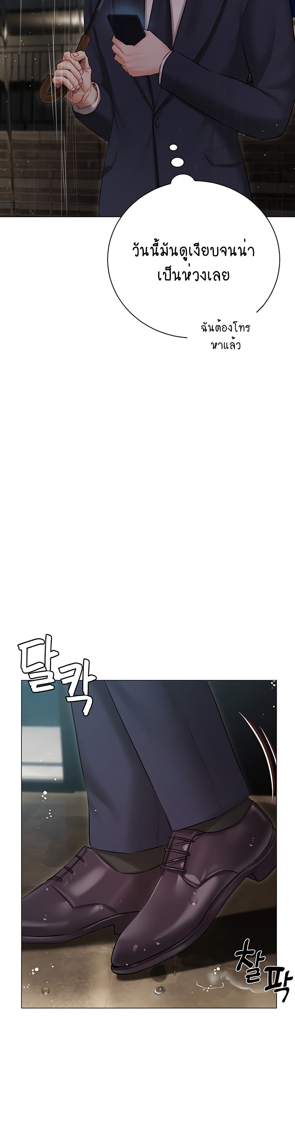 Hyeonjung’s Residence page 30