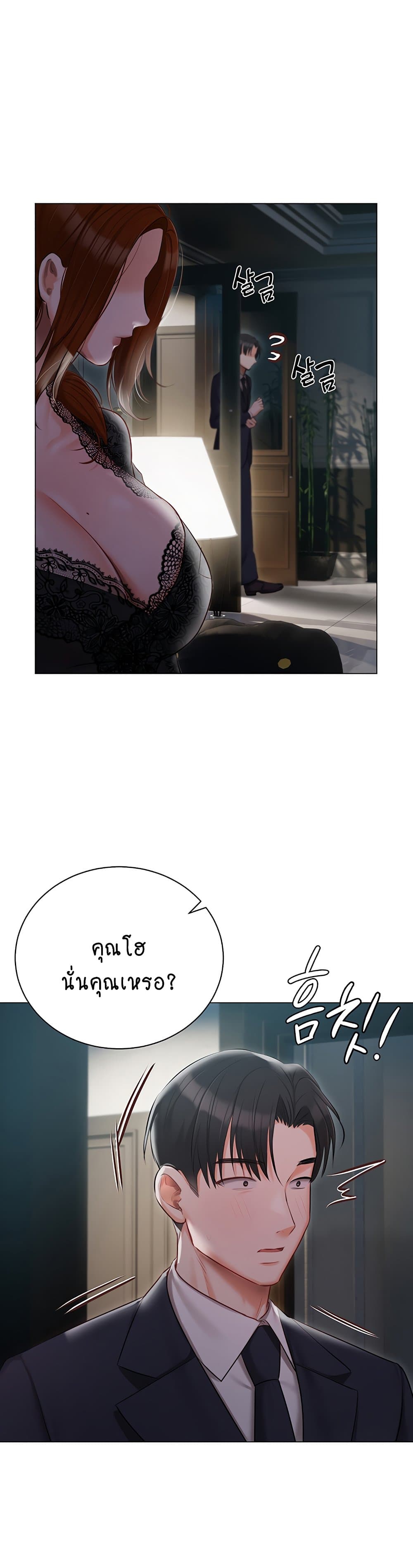 Hyeonjung’s Residence page 31
