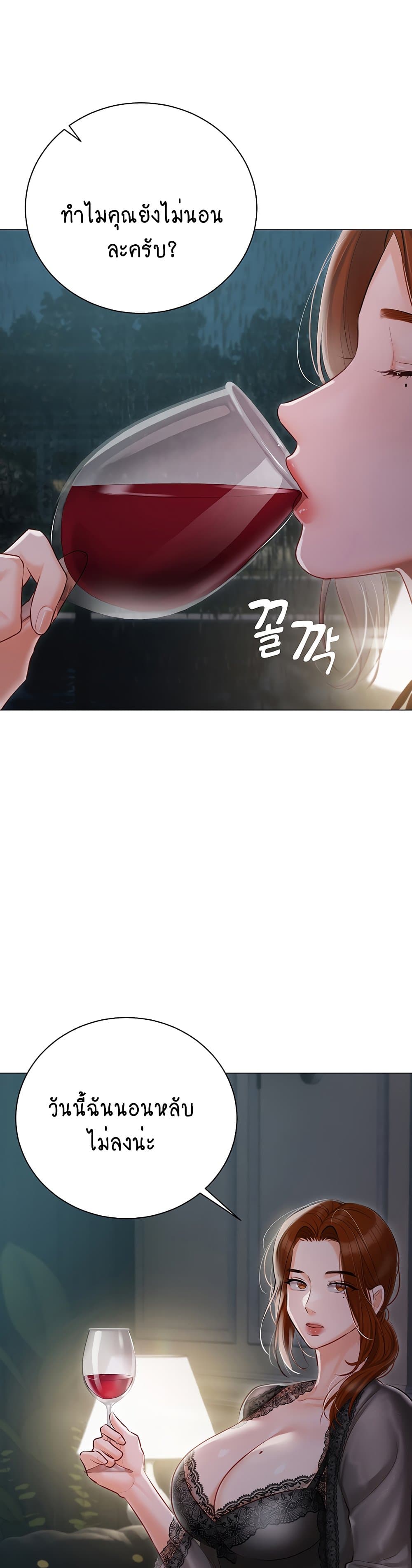 Hyeonjung’s Residence page 32