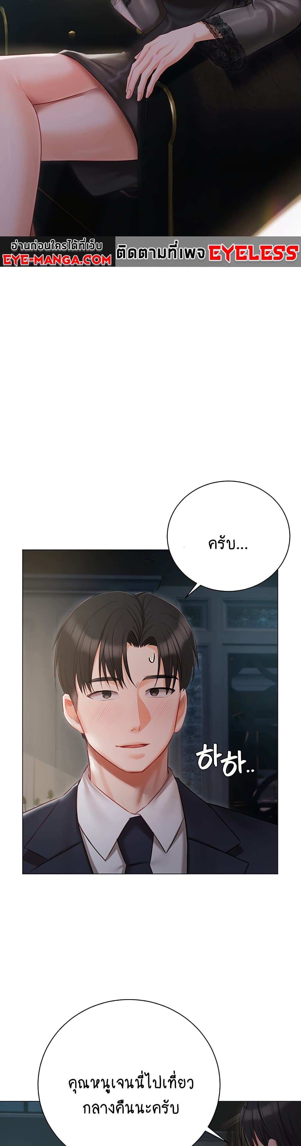 Hyeonjung’s Residence page 33