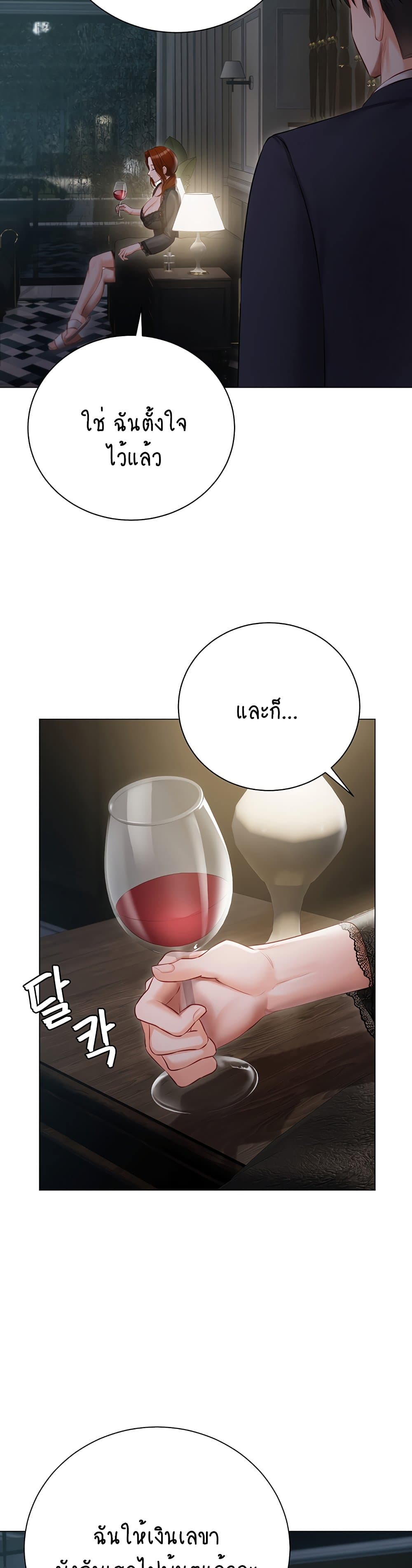 Hyeonjung’s Residence page 34